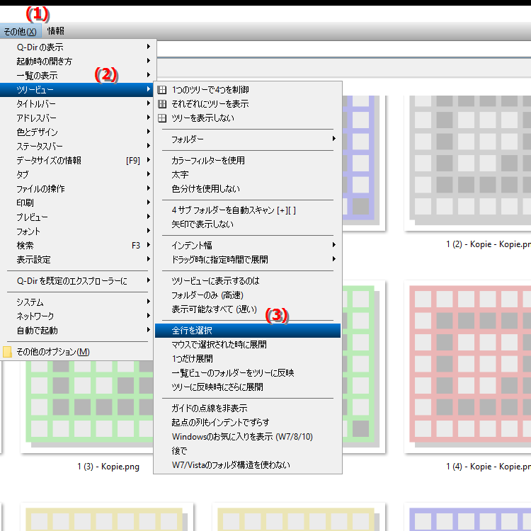ファイルエクスプローラーのディレクトリ構造では全行強調表示はどのように機能しますか